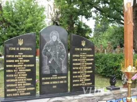 Меморіал на честь загиблих воїнів АТО відкрили в Ужгороді