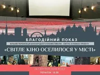 Фильмы кинофестиваля "Свет" покажут в колонном зале КГГА