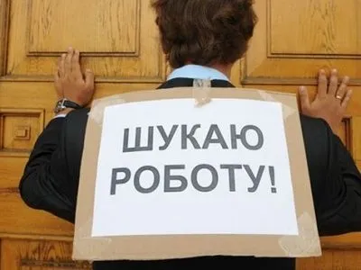 Количество безработных за месяц в Украине уменьшилось на 3,8%