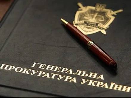 ГПУ планирует передать в суд дела о присвоении Межигорья и приватизации "Укртелекома" до конца года