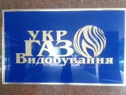 bez-privatizatsiyi-derzhpidpriyemstva-peretvoryuyutsya-na-koruptsiyni-diri-ekspert-pro-privatizatsiyu-ukrgazvidobuvannya