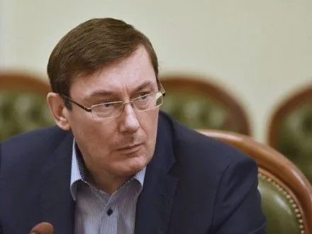 Ю.Луценко не согласен с позицией С.Горбатюка относительно очного суда дела В.Януковича