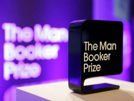 Сьогодні у Лондоні оголосять лауреата літературної Букерівської премії