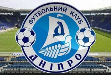 ФІФА оштрафувало ФК "Дніпро" на шість очок