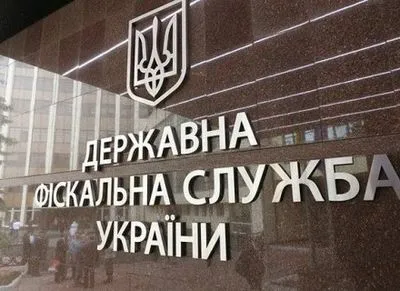 Восемь должностных лиц ГФС остаются на своих должностях несмотря на результаты люстрации - Минюст