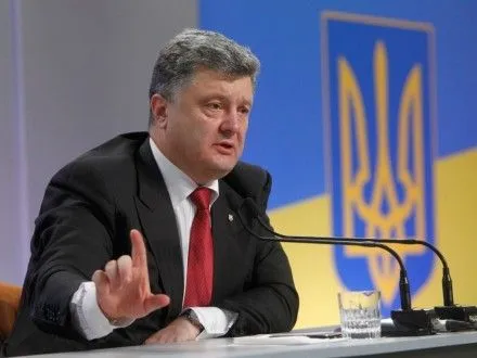 В Україні немає ніякої АТО, а є агресія РФ проти нашої держави – П.Порошенко
