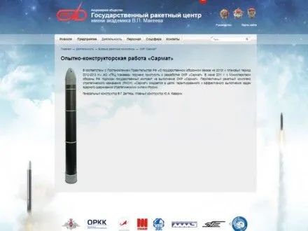 rosiya-opublikuvala-pershu-fotografiyu-novoyi-balistichnoyi-raketi
