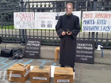 В Киеве прошла акция в защиту люстрации
