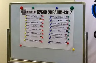 ФБУ определила пары 1/8 финала FreezeOil Кубка Украины