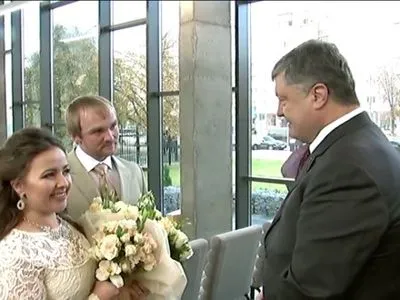 П.Порошенко поздравил пару, которая воспользовалась услугой "регистрация брака в сутки"