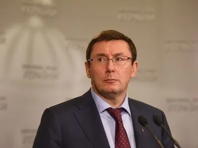 Ю.Луценко хочет усовершенствовать закон о заочном осуждении