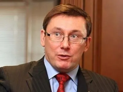 Ю.Луценко: ЄС почав скасовувати санкції проти екс-високопосадовців часів В.Януковича