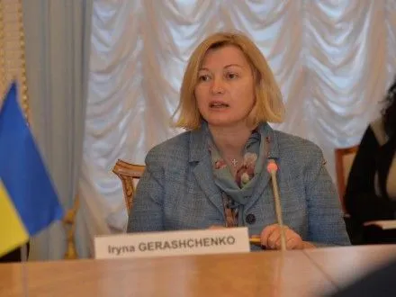 И.Геращенко призвала Европарламент выполнить обязательства по предоставлению безвиза Украине