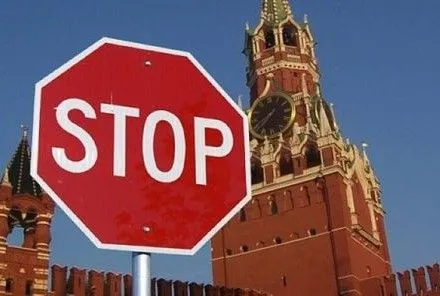 Вступили в силу санкції проти РФ