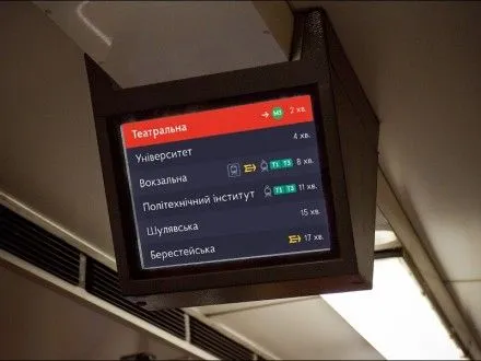 В киевском метро запустили новую систему информирования на экранах