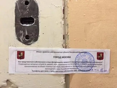 Офис Amnesty International без предупреждения опечатали в Москве