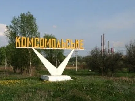 Верховный суд подтвердил законность переименования Комсомольского в Харьковской области