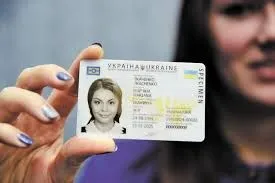 ID-паспорт будет стоить украинцам 279 грн
