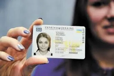 ID-паспорт коштуватиме українцям 279 грн