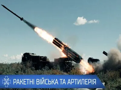 Бойовий склад ракетних військ і артилерії України збільшився утричі з 2014 року