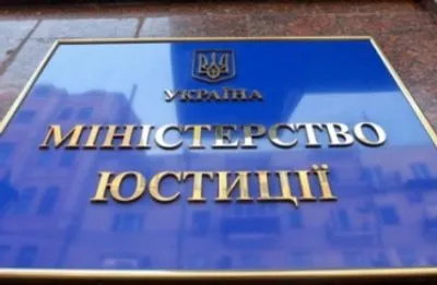 В Минюсте заявили, что не получали от НАПК порядок проверки электронной декларации