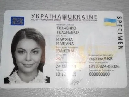 ukrayintsi-mozhut-zapisatisya-do-onlayn-chergi-dlya-otrimannya-id-pasporta