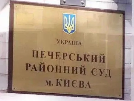 У Печерському суді немає жодного судді, який міг би розглядати справу Януковича - Генпрокурор