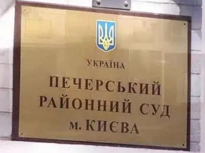 У Печерському суді немає жодного судді, який міг би розглядати справу Януковича - Генпрокурор
