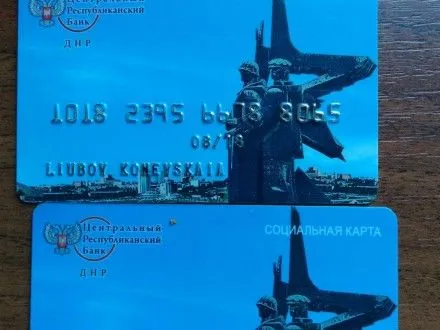 В КПВВ "Майорское" пограничники обнаружили карточки "Центрального банка ДНР"