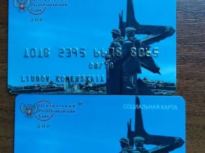 В КПВВ "Майорское" пограничники обнаружили карточки "Центрального банка ДНР"