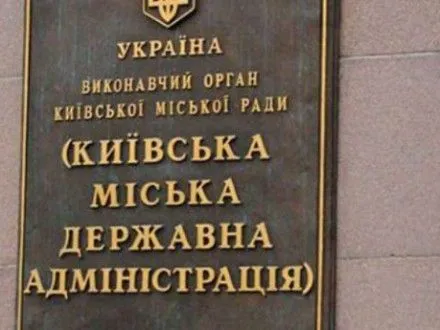 В Киеве переименовали бульвар, 3 улицы и назвали скверы