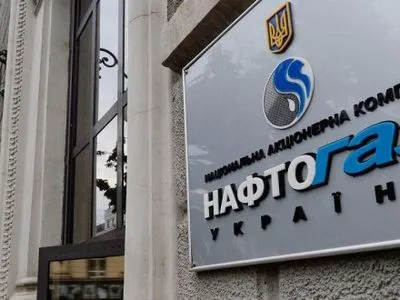 "Нафтогазу Украины" вернули почти полмиллиона долга за поставленный газ
