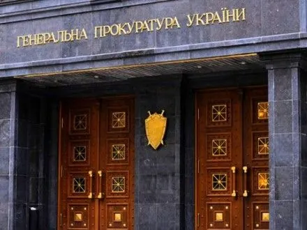 У ГПУ застерегли про розповсюдження фальшивого листа Ю.Луценка на ім’я Ю.Марушевської