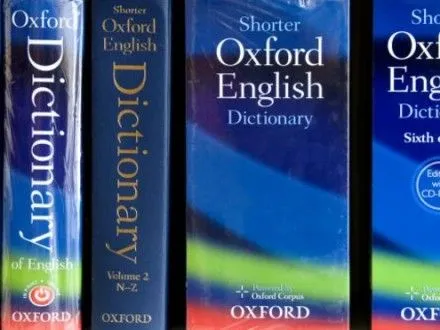 Оксфордский словарь назвал "постправда" словом года-2016