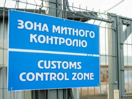 На кордоні з Польщею вилучили незаконні товари на 1,5 млн грн