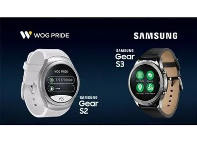 Відтепер користуватися додатком WOG PRIDE можна через годинник Samsung Gear S2