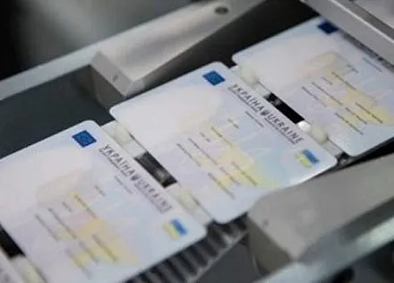 Процес заміни паспортів-книжок на нові ID-картки триватиме щонайменше чотири роки