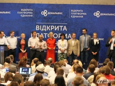 "Демальянс" призывает Порошенко не баллотироваться на второй срок