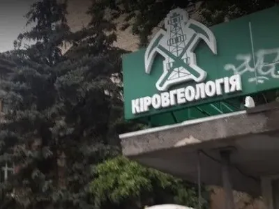 В КП "Кировгеология" сообщают, что их же сотрудники вроде бы сообщили СМИ ложь