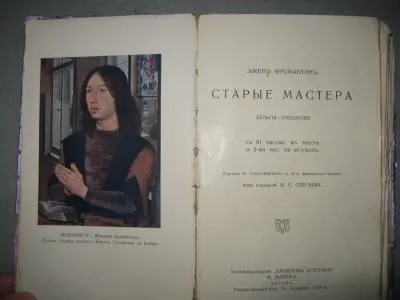 Россиянин пытался вывезти из Украины старинные книги