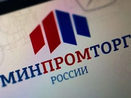 Мінпромторг РФ вимагає від автоконцернів розвивати сервісні центри в Криму