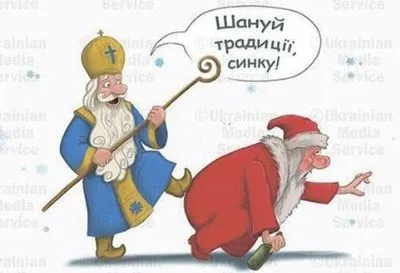 Замість Діда Мороза святкуватиме з українцями Новий рік Святий Миколай