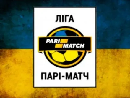 troma-poyedinkami-vidkriyetsya-16-tur-ligi-pari-match