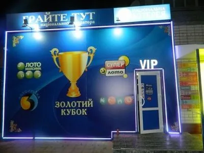 В Києві пограбували "Українську національну лотерею"