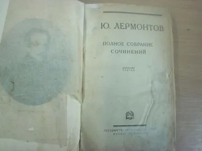 Украинец пытался вывезти в Россию две книги первой половины ХХ века