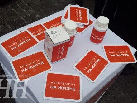 У столиці біля меморіалу "Червона стрічка" відбулася акція на підтримку людей, хворих на СНІД