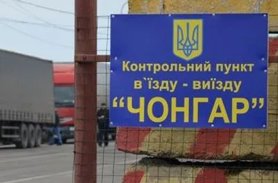 Пропуск граждан через КПВВ на админгранице с Крымом восстановили