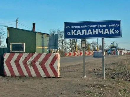 Три КПВВ на адмінмежі з Кримом тимчасово не працюють