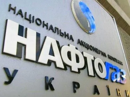 До статуту НАК "Нафтогаз України" внесено зміни - КМУ