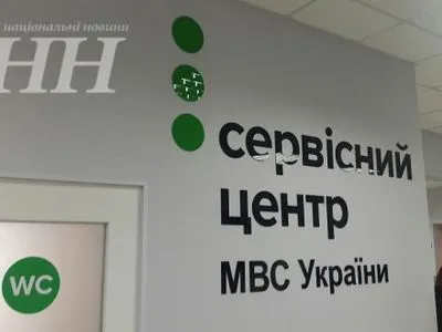 Новый сервисный центр МВД открыли в Броварах